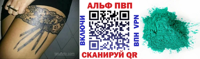 Альфа ПВП Соль  Тамбов 