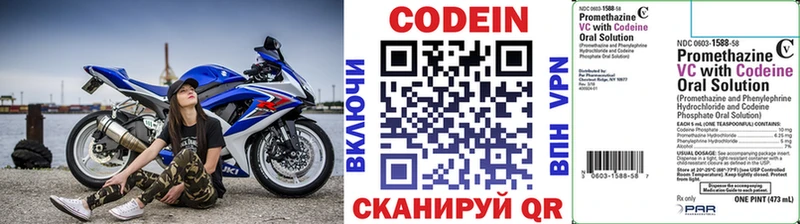 Кодеиновый сироп Lean напиток Lean (лин)  MEGA маркетплейс  Тамбов 